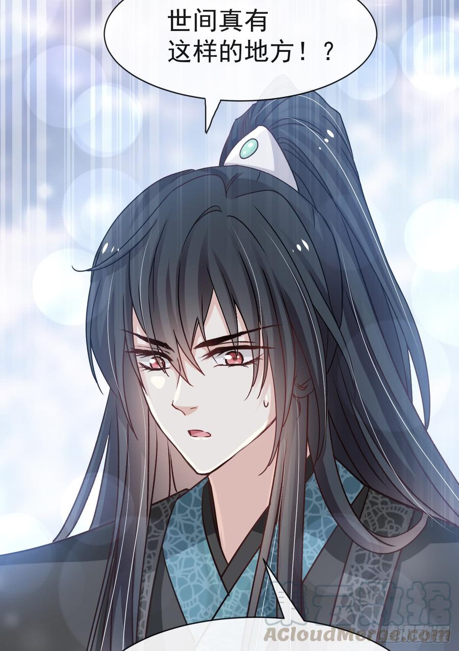 《天下第一宠》125 被教坏的箐王 第15页