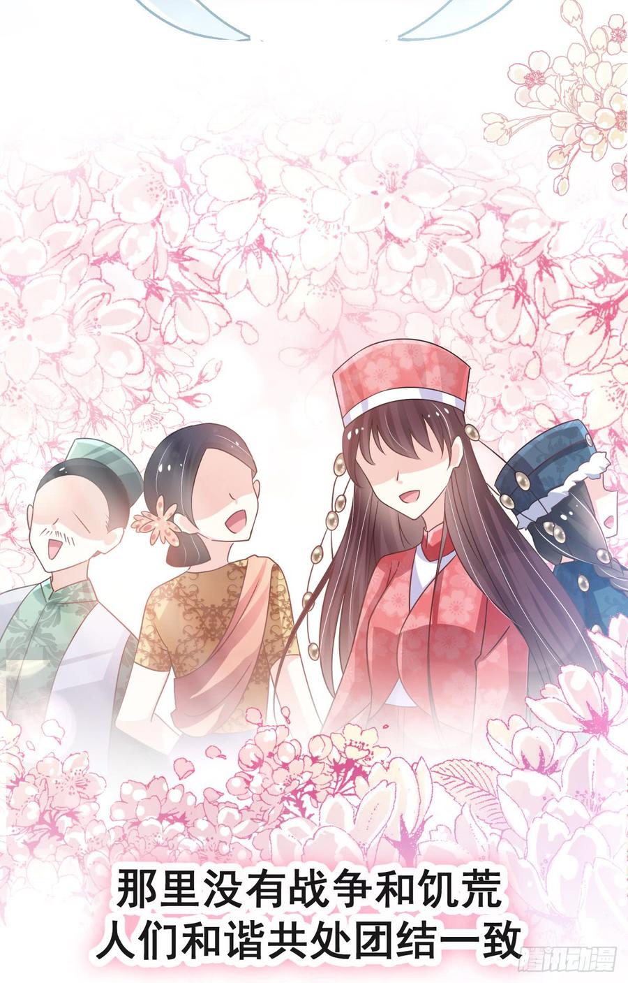 《天下第一宠》125 被教坏的箐王 第13页