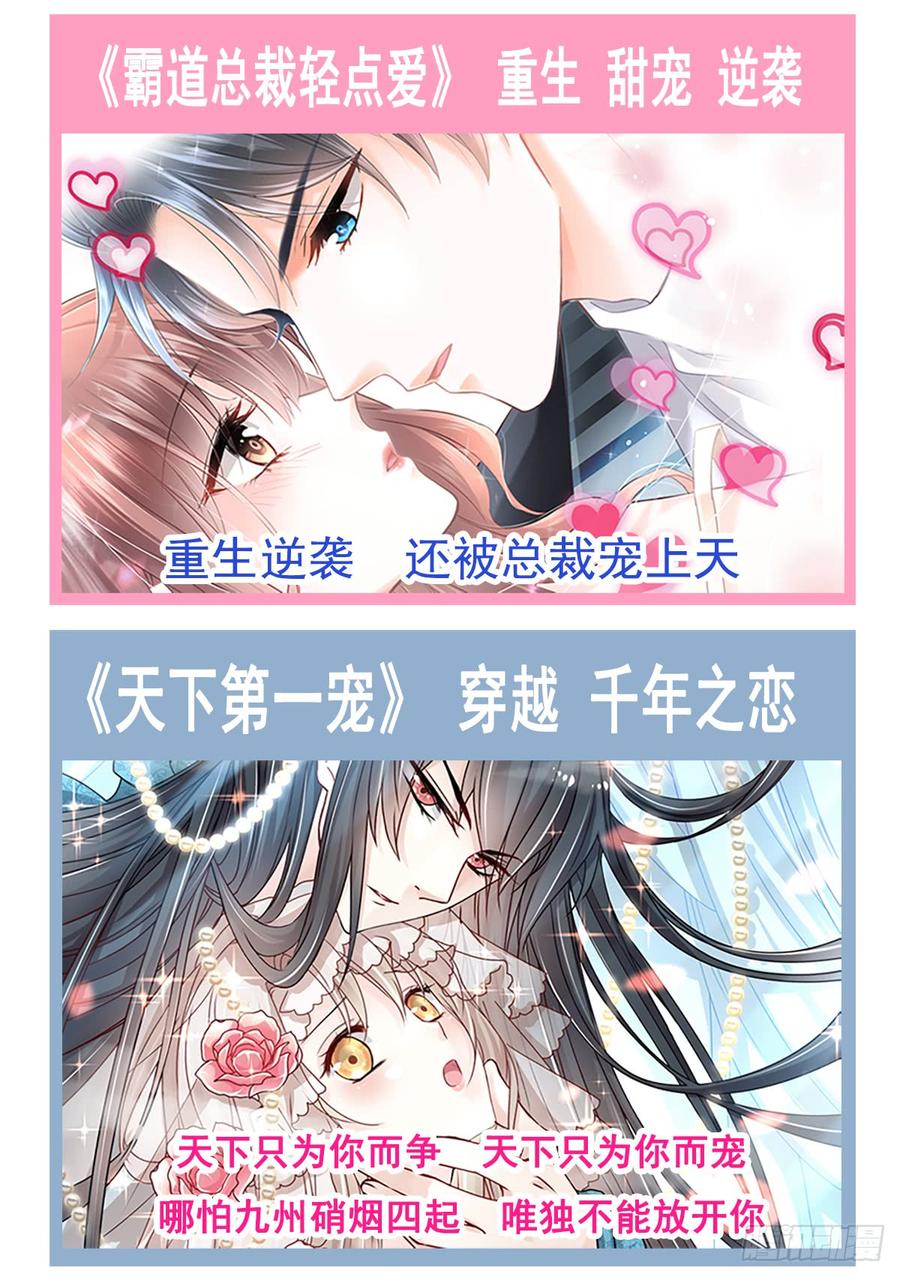 《天下第一宠》125 被教坏的箐王 第48页