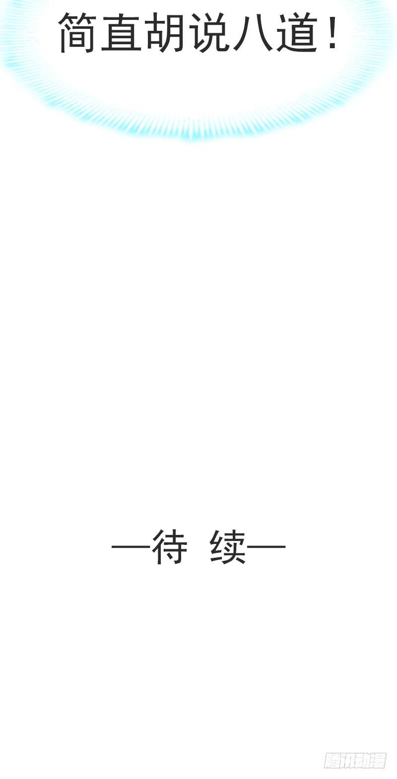 《天下第一宠》13 可怕的古代酷刑 第39页