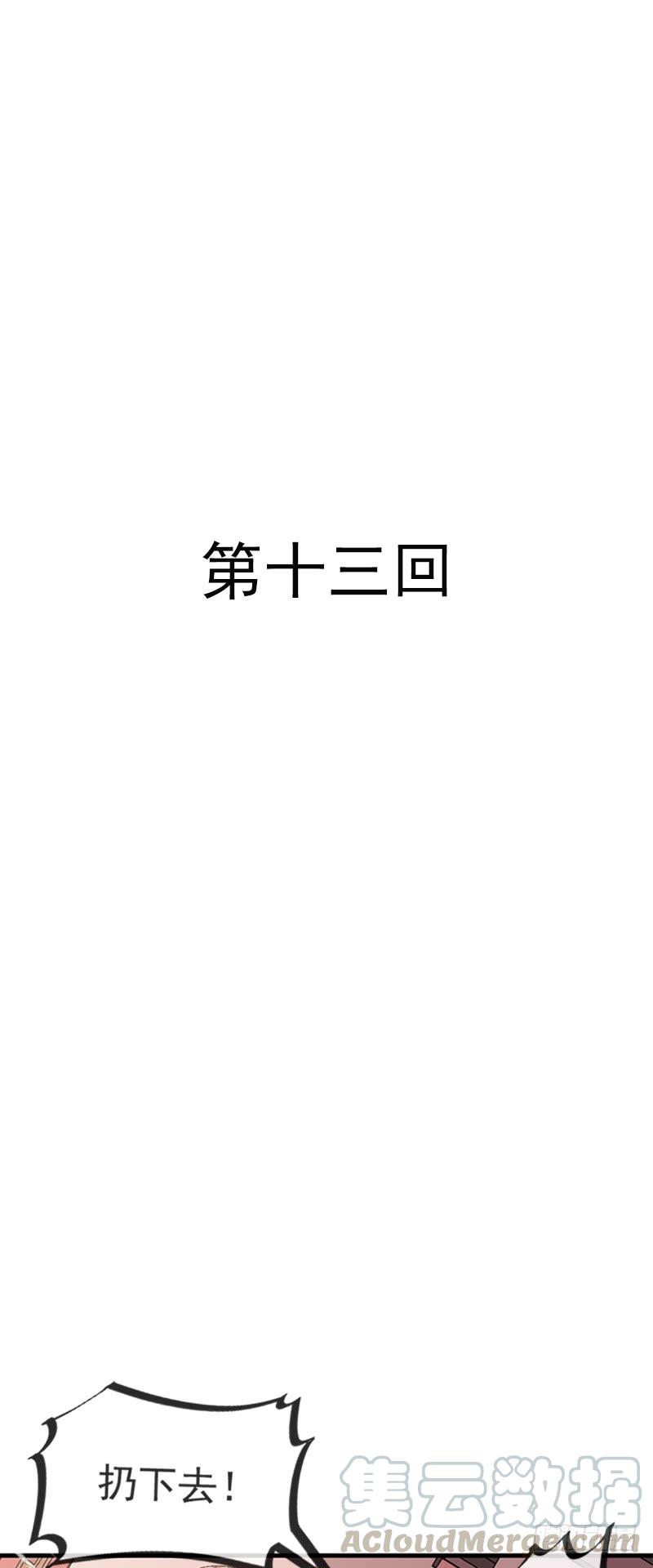 《天下第一宠》13 可怕的古代酷刑 第1页