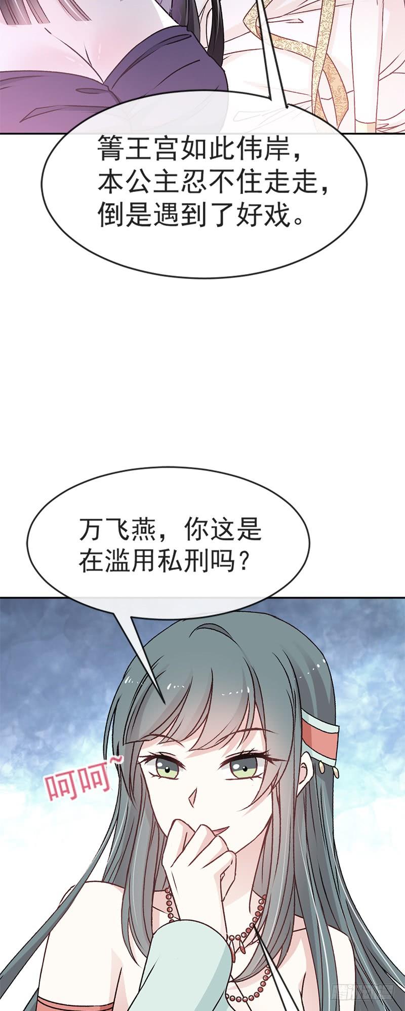 《天下第一宠》13 可怕的古代酷刑 第13页