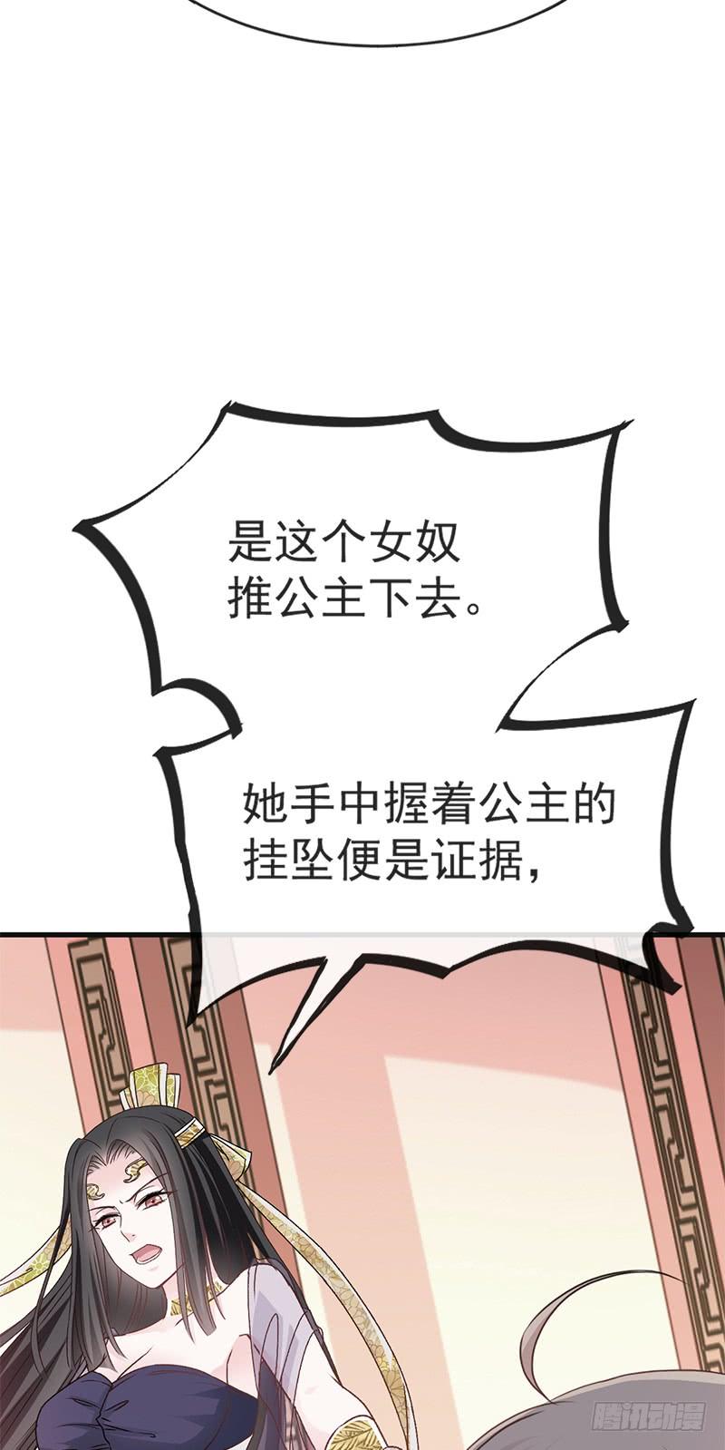 《天下第一宠》13 可怕的古代酷刑 第37页