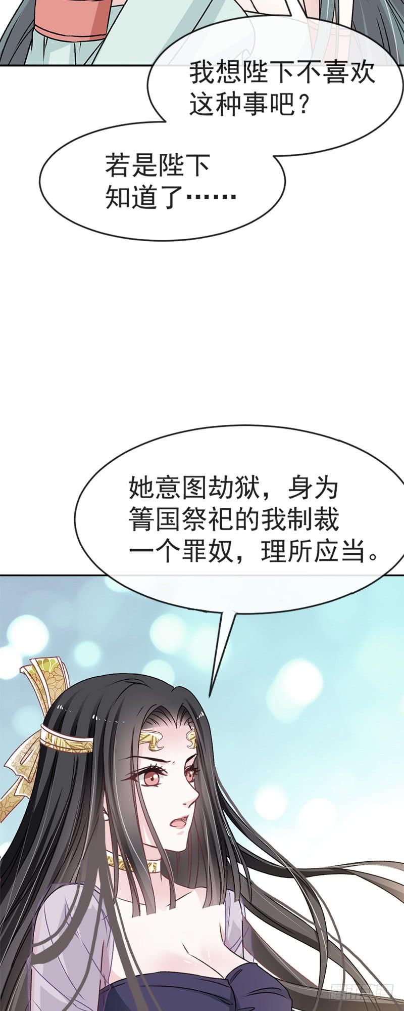 《天下第一宠》13 可怕的古代酷刑 第14页