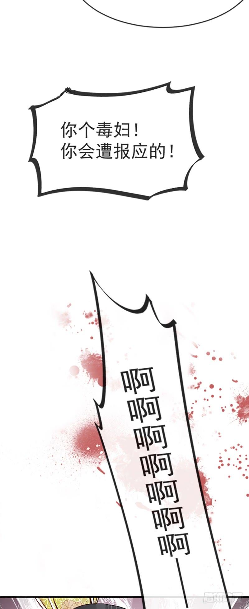 《天下第一宠》13 可怕的古代酷刑 第30页