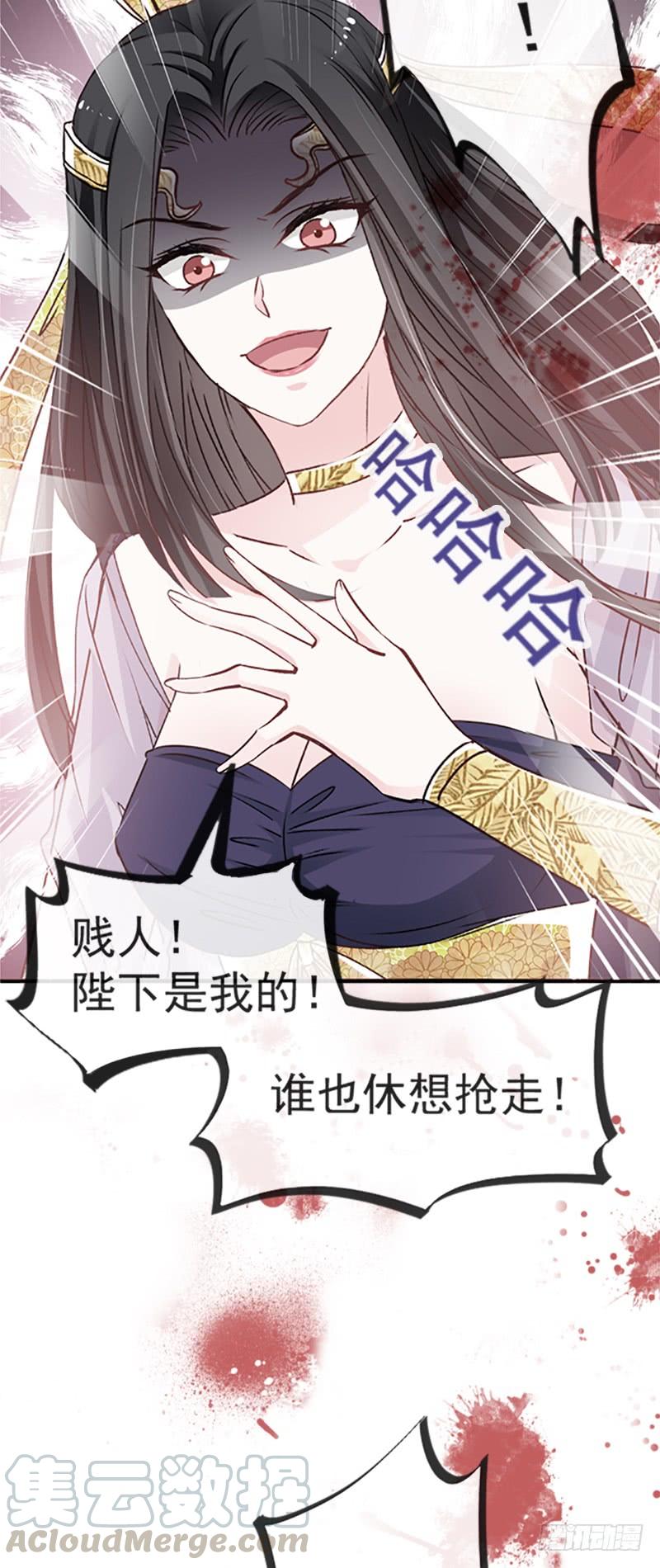 《天下第一宠》13 可怕的古代酷刑 第31页