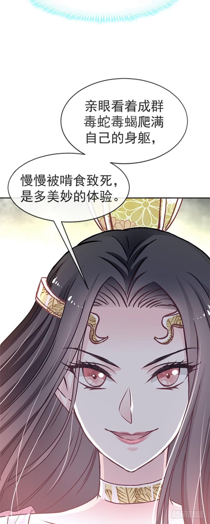 《天下第一宠》13 可怕的古代酷刑 第7页