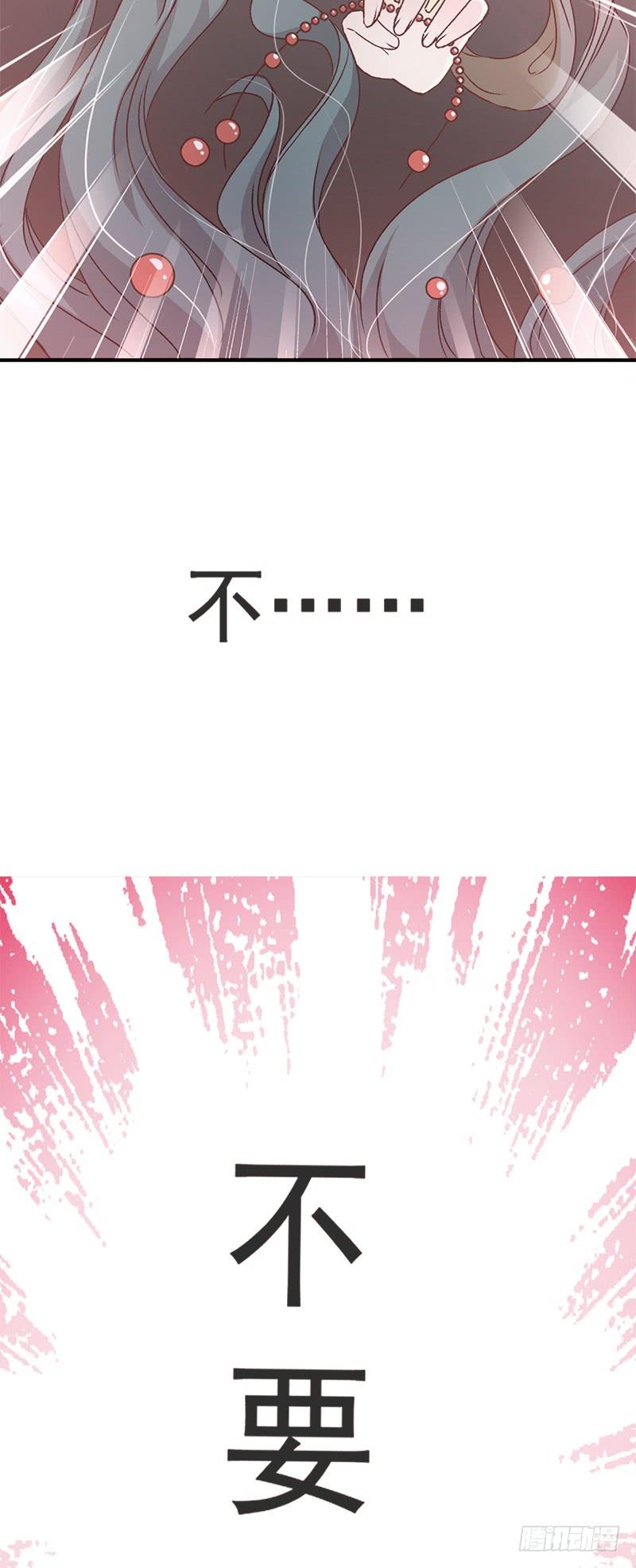 《天下第一宠》13 可怕的古代酷刑 第27页