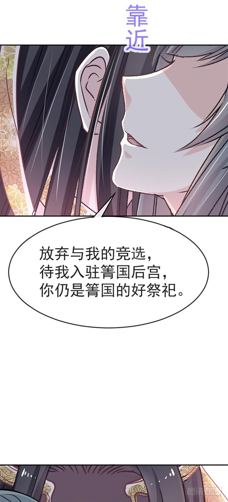 《天下第一宠》13 可怕的古代酷刑 第19页