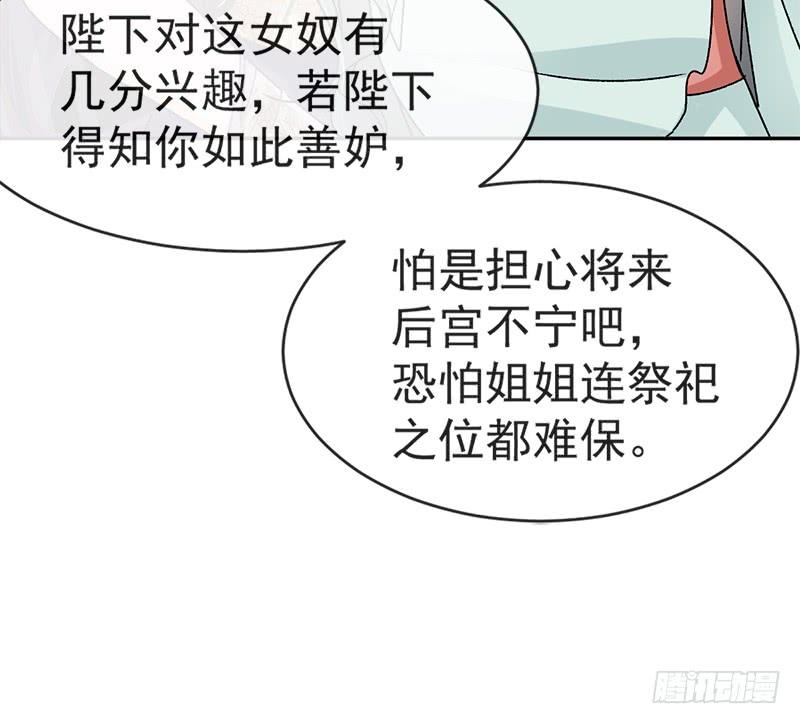 《天下第一宠》13 可怕的古代酷刑 第16页