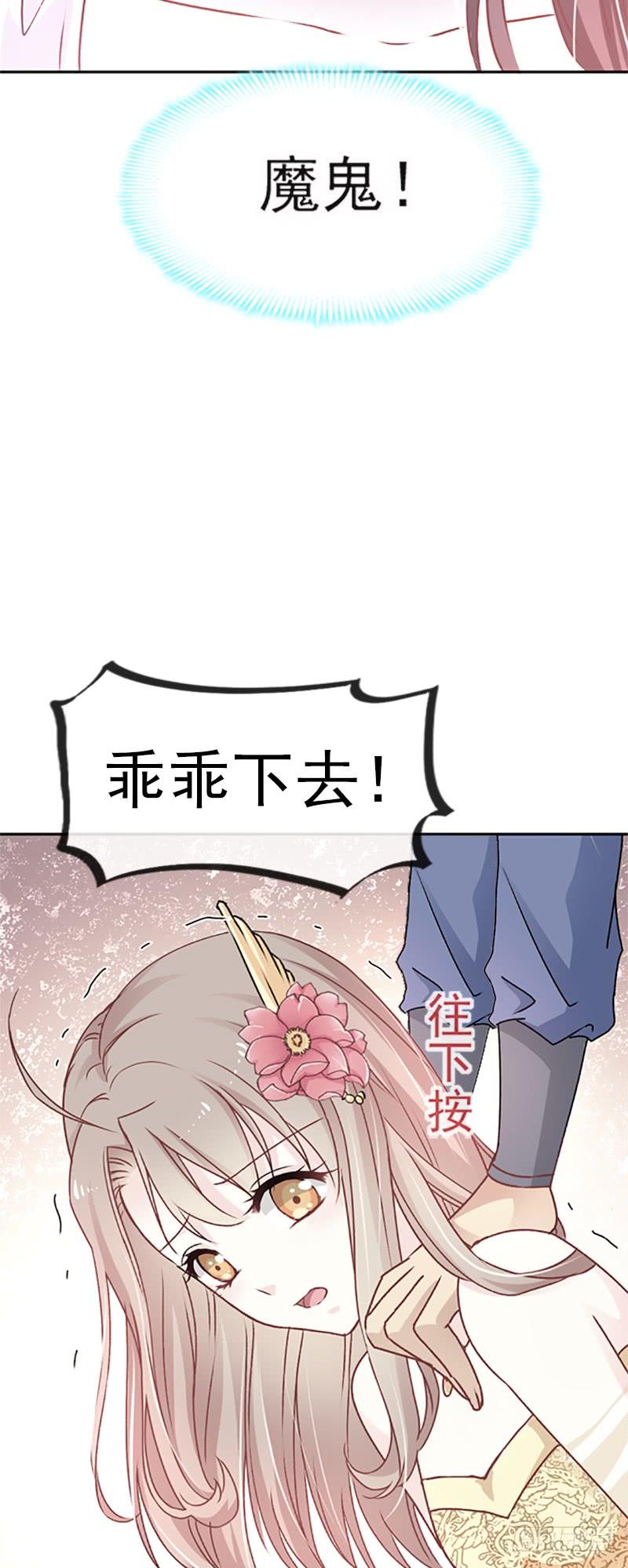 《天下第一宠》13 可怕的古代酷刑 第8页