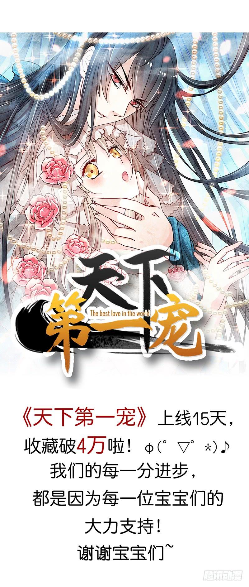 《天下第一宠》13 可怕的古代酷刑 第40页