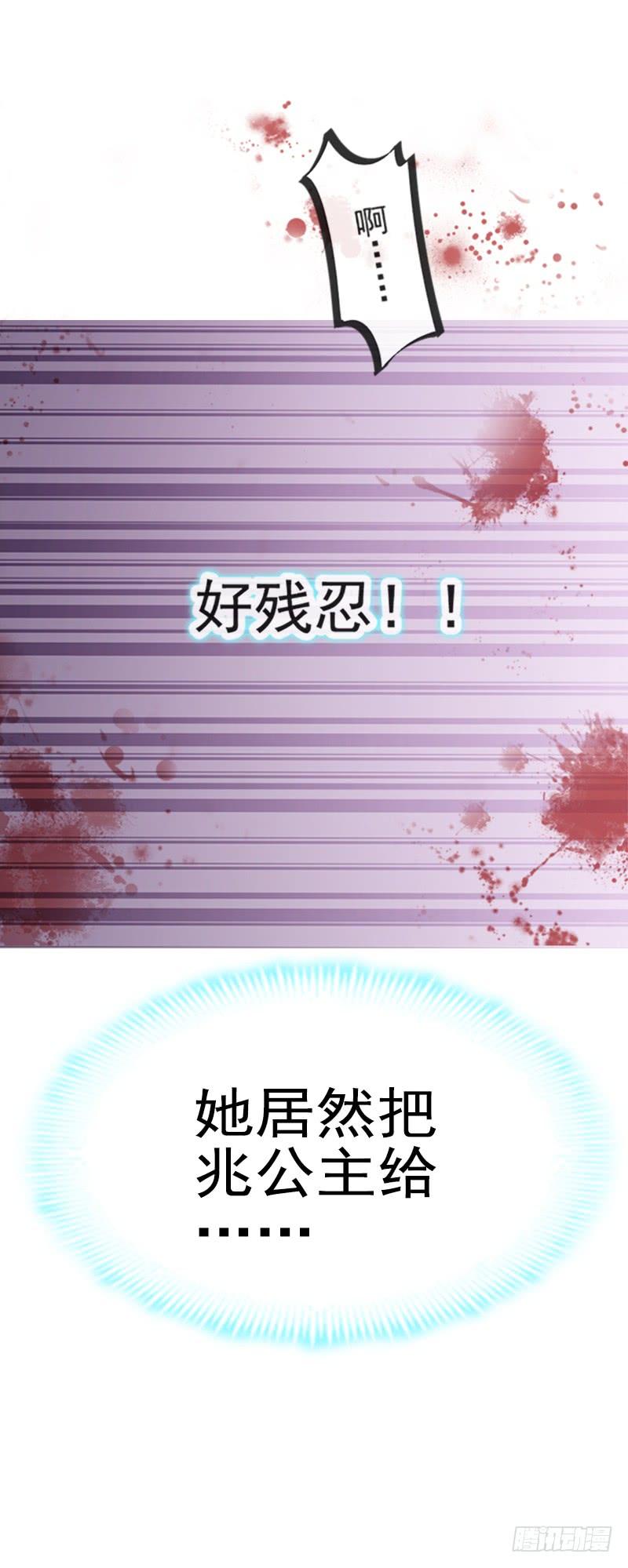 《天下第一宠》13 可怕的古代酷刑 第33页