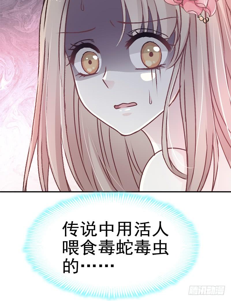 《天下第一宠》13 可怕的古代酷刑 第4页