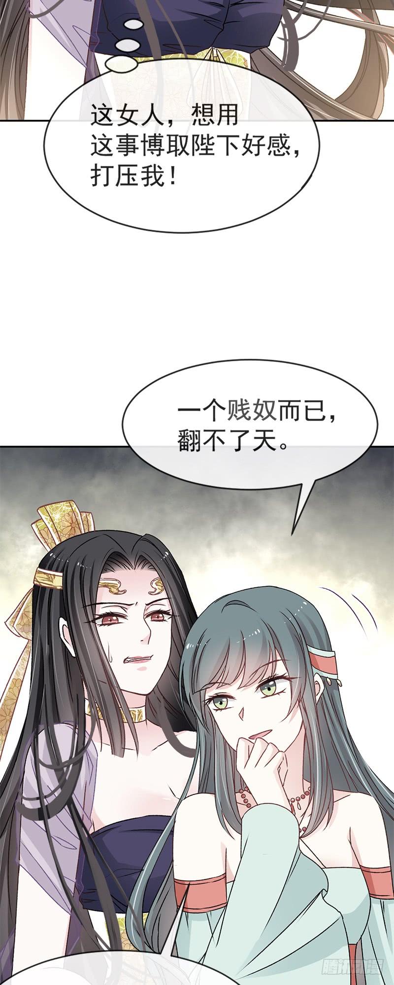 《天下第一宠》13 可怕的古代酷刑 第15页