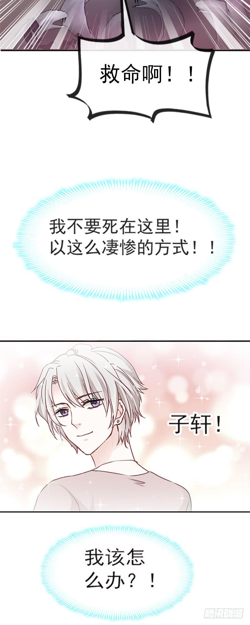 《天下第一宠》13 可怕的古代酷刑 第10页