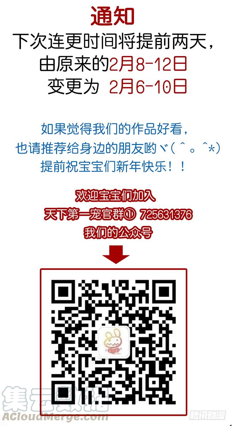 《天下第一宠》13 可怕的古代酷刑 第41页