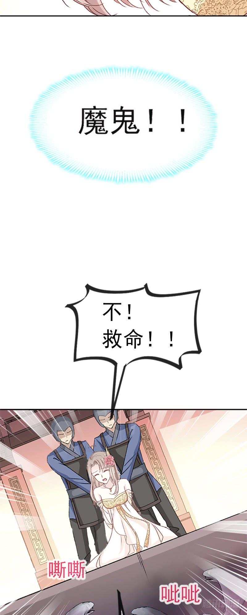 《天下第一宠》13 可怕的古代酷刑 第9页