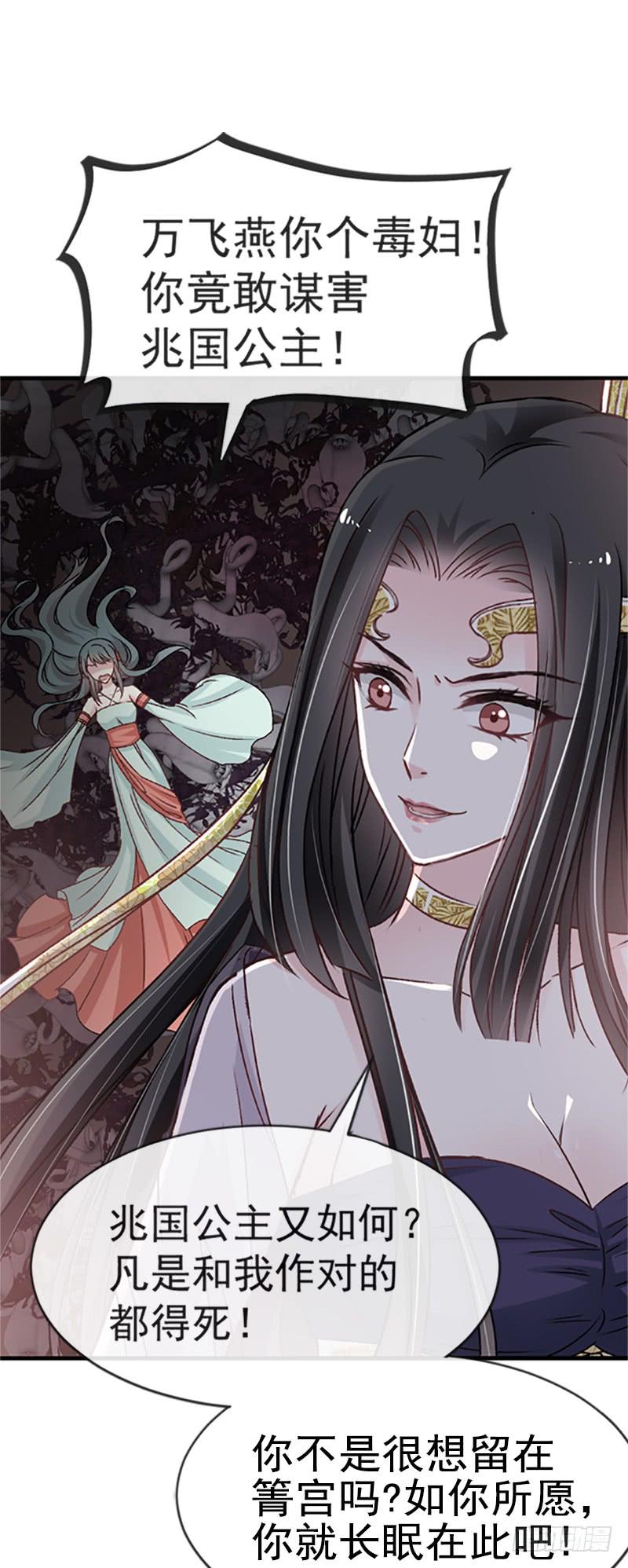 《天下第一宠》13 可怕的古代酷刑 第29页