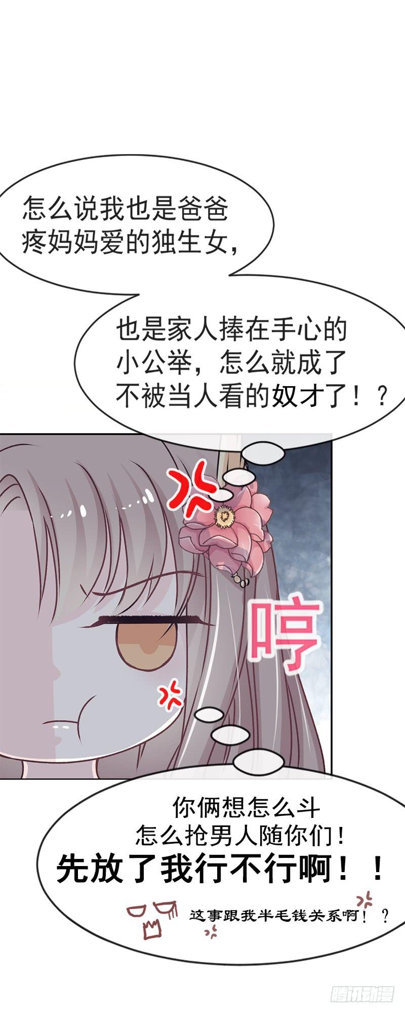 《天下第一宠》13 可怕的古代酷刑 第17页