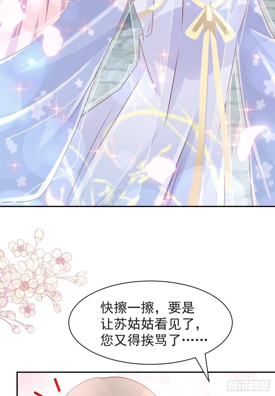 《天下第一宠》126 用身体奖励你 第5页