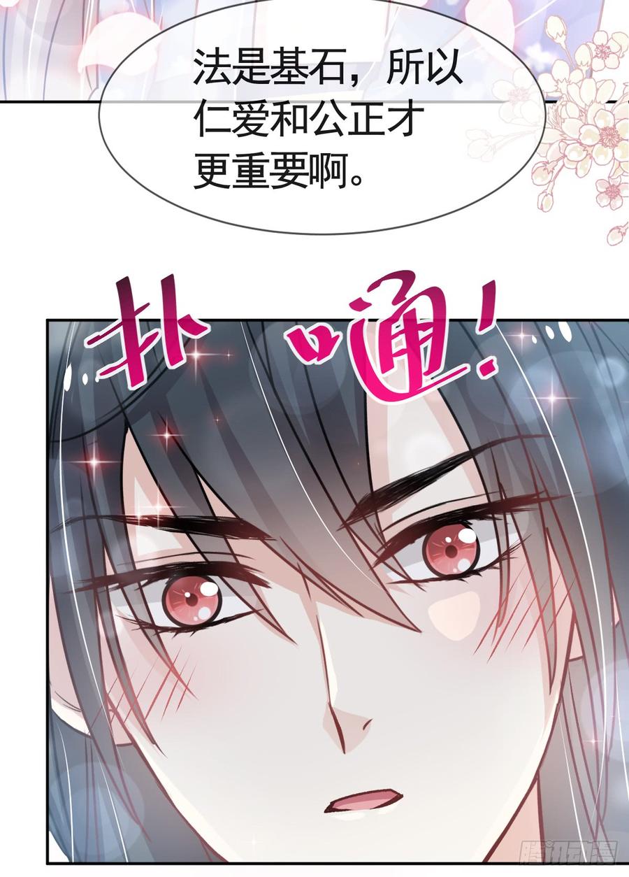 《天下第一宠》126 用身体奖励你 第33页