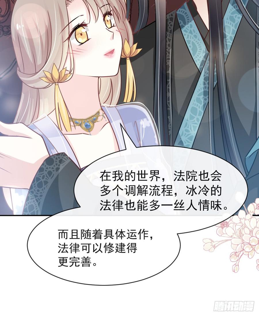 《天下第一宠》126 用身体奖励你 第31页