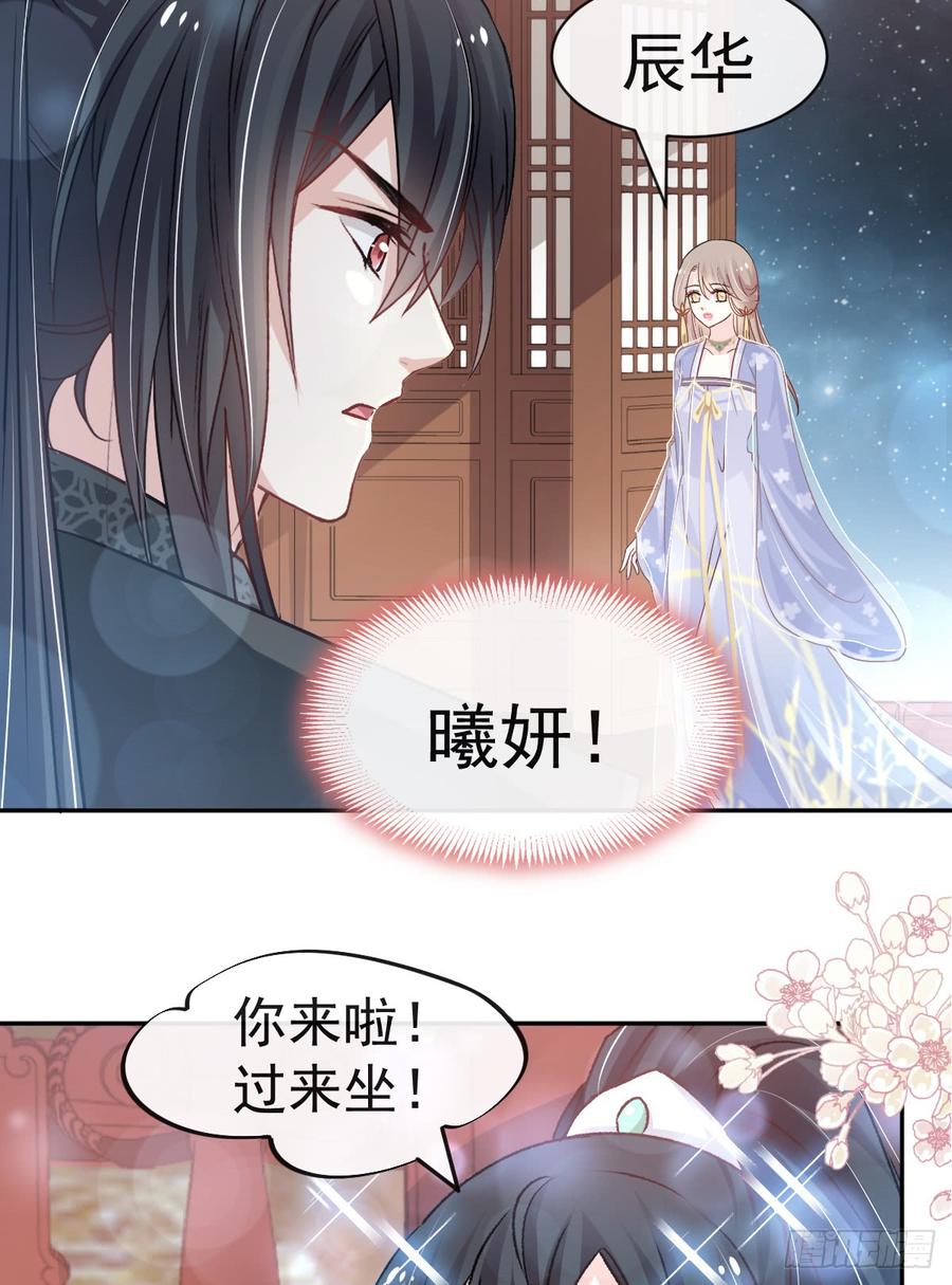 《天下第一宠》126 用身体奖励你 第23页