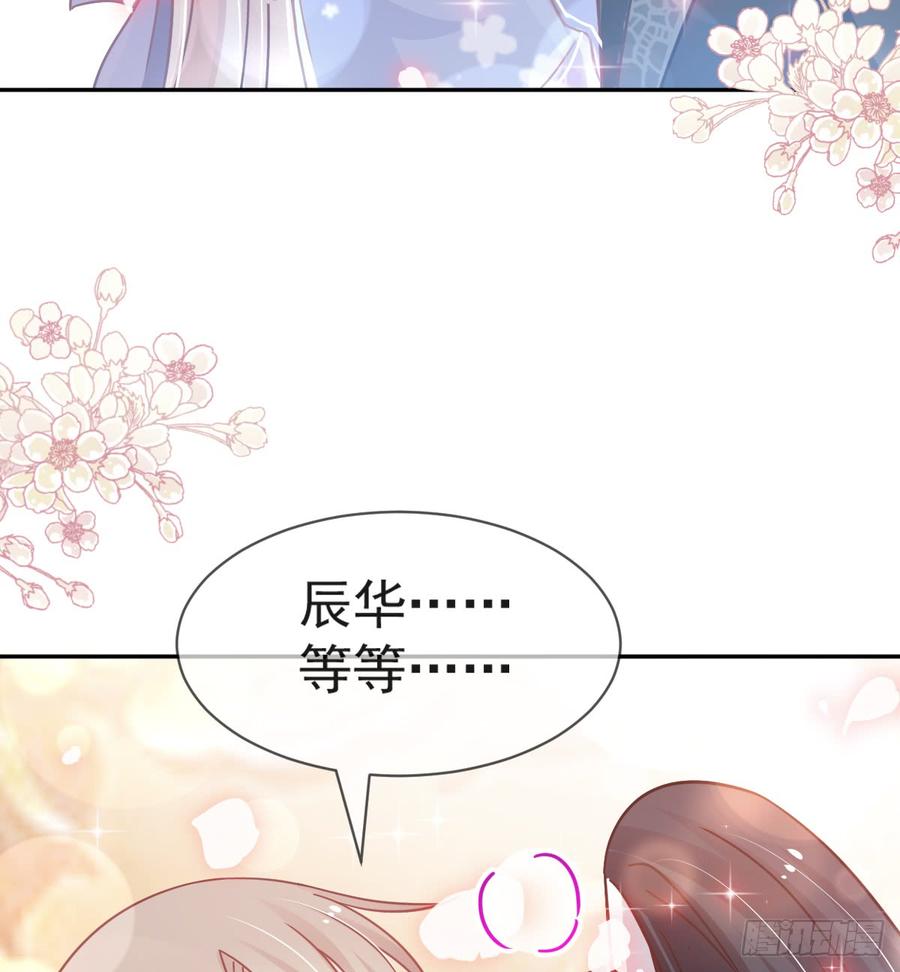 《天下第一宠》126 用身体奖励你 第38页