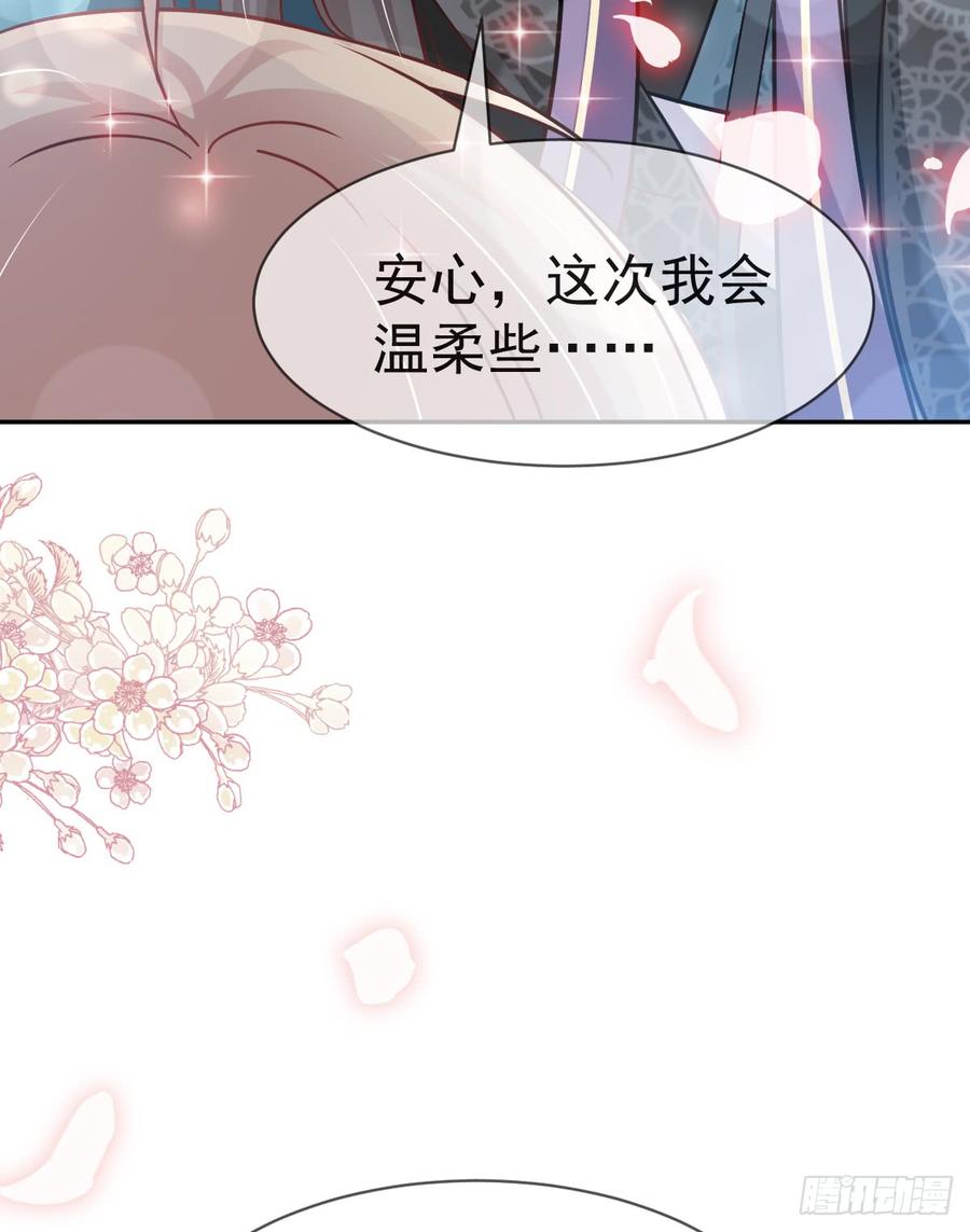 《天下第一宠》126 用身体奖励你 第44页
