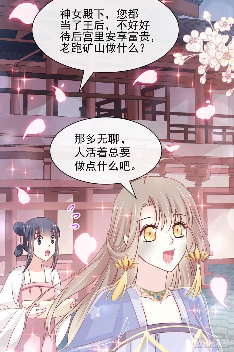 《天下第一宠》126 用身体奖励你 第4页