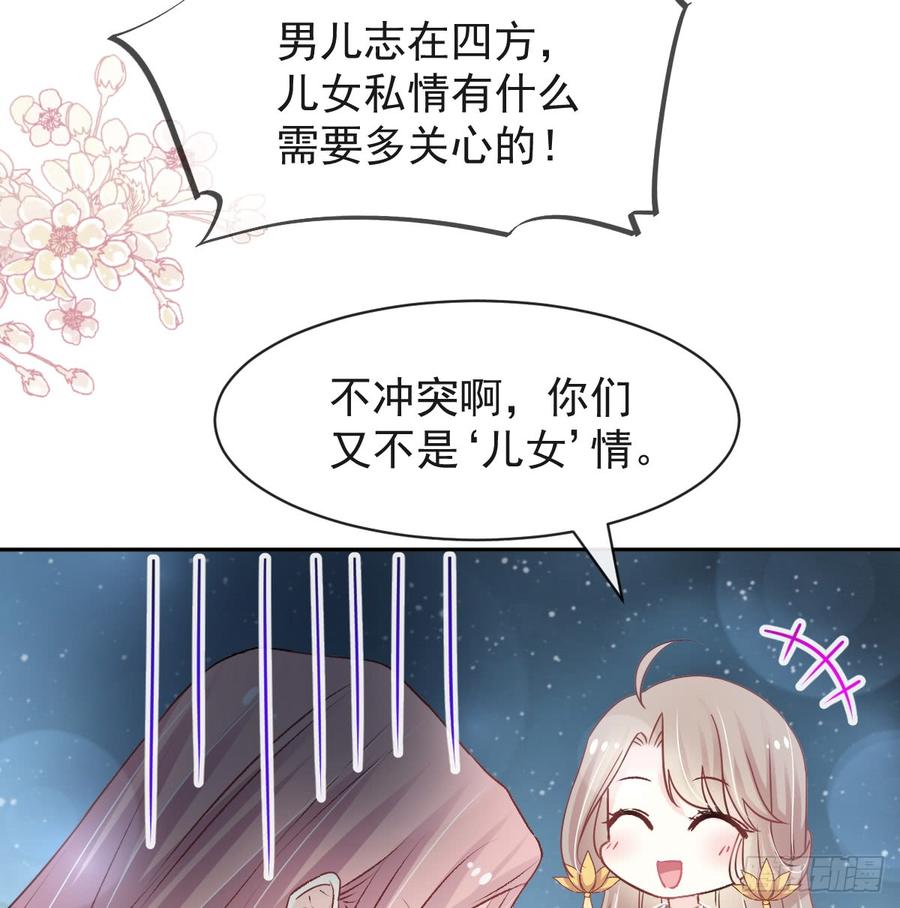 《天下第一宠》126 用身体奖励你 第10页
