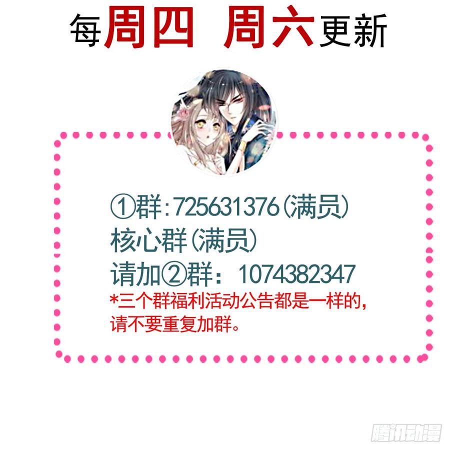 《天下第一宠》126 用身体奖励你 第49页