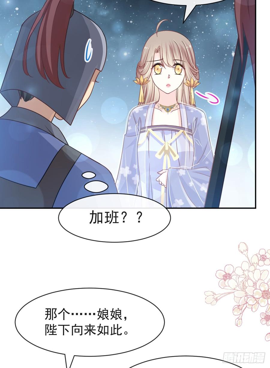 《天下第一宠》126 用身体奖励你 第16页