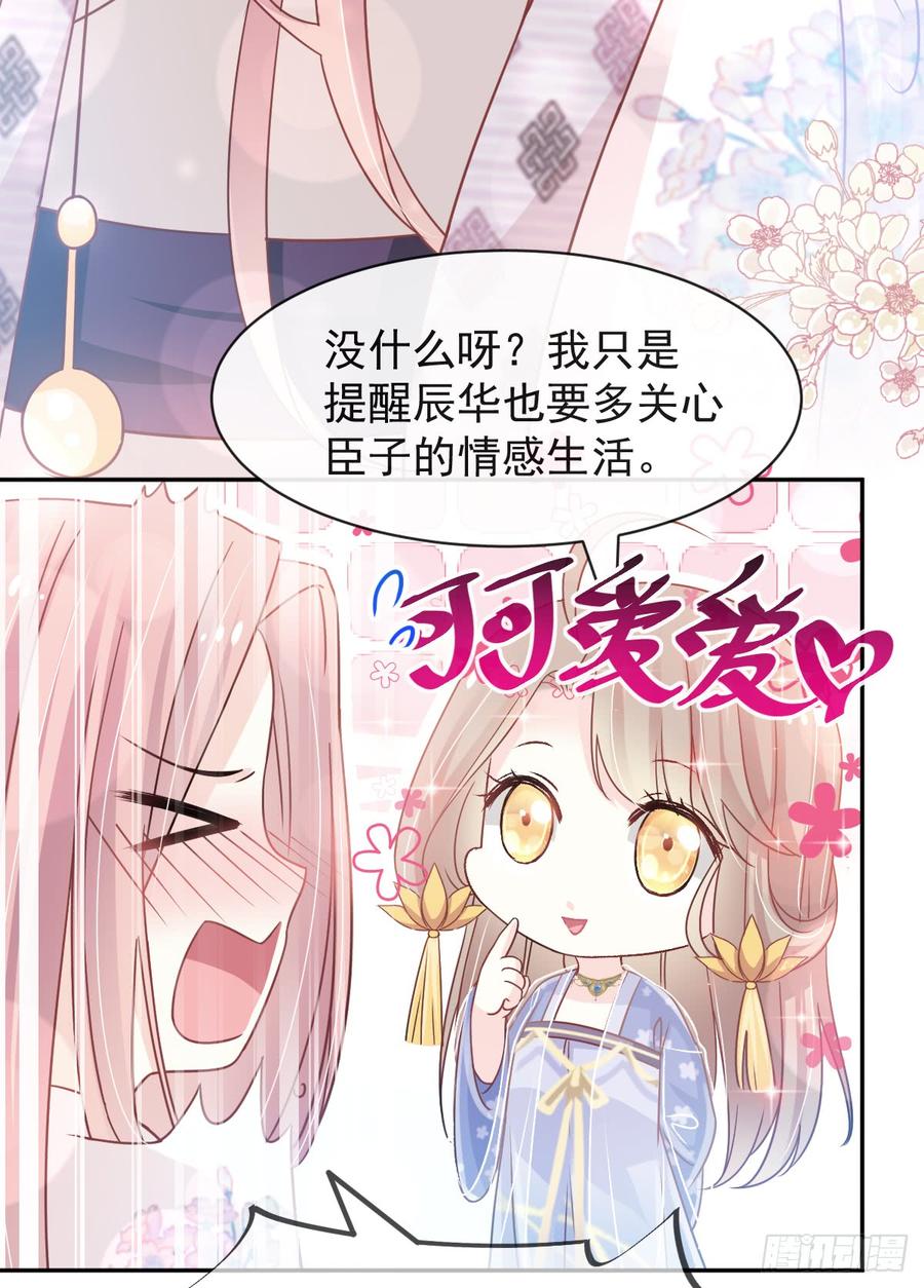 《天下第一宠》126 用身体奖励你 第9页