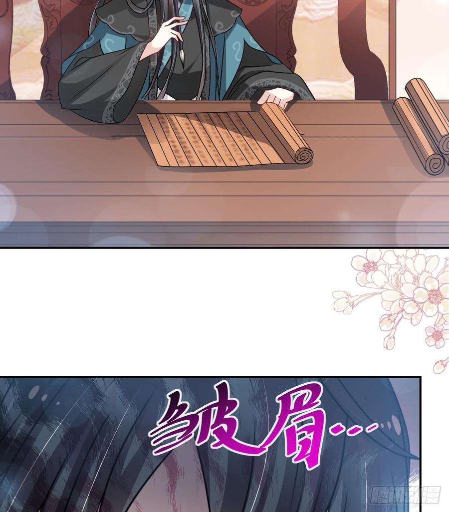 《天下第一宠》126 用身体奖励你 第21页