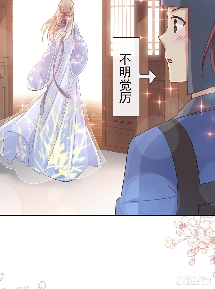 《天下第一宠》126 用身体奖励你 第19页