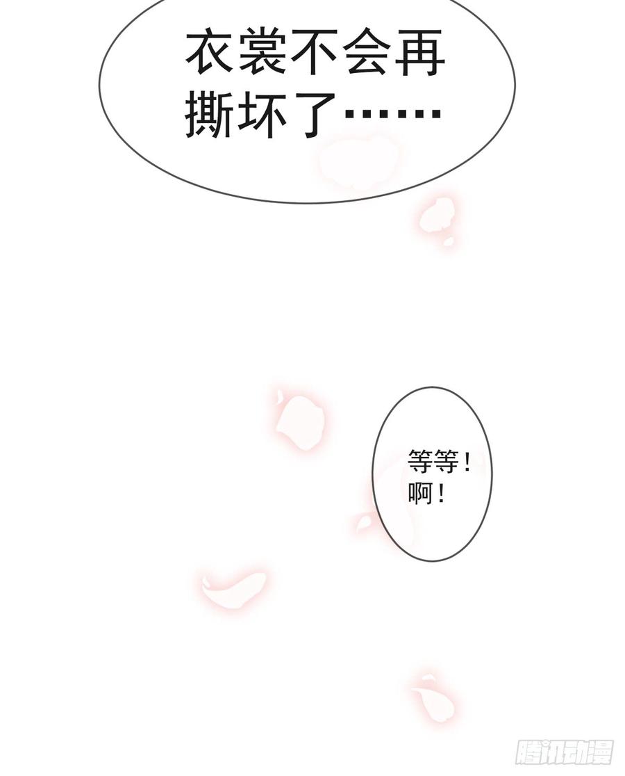 《天下第一宠》126 用身体奖励你 第45页