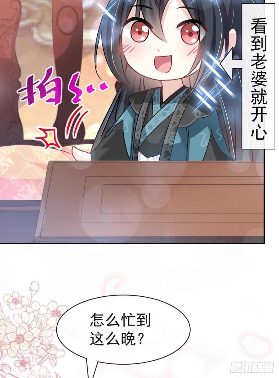《天下第一宠》126 用身体奖励你 第24页