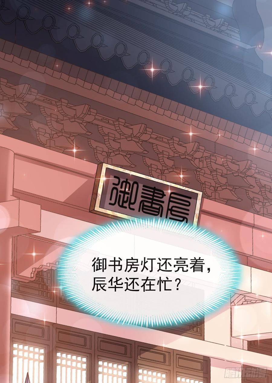 《天下第一宠》126 用身体奖励你 第13页