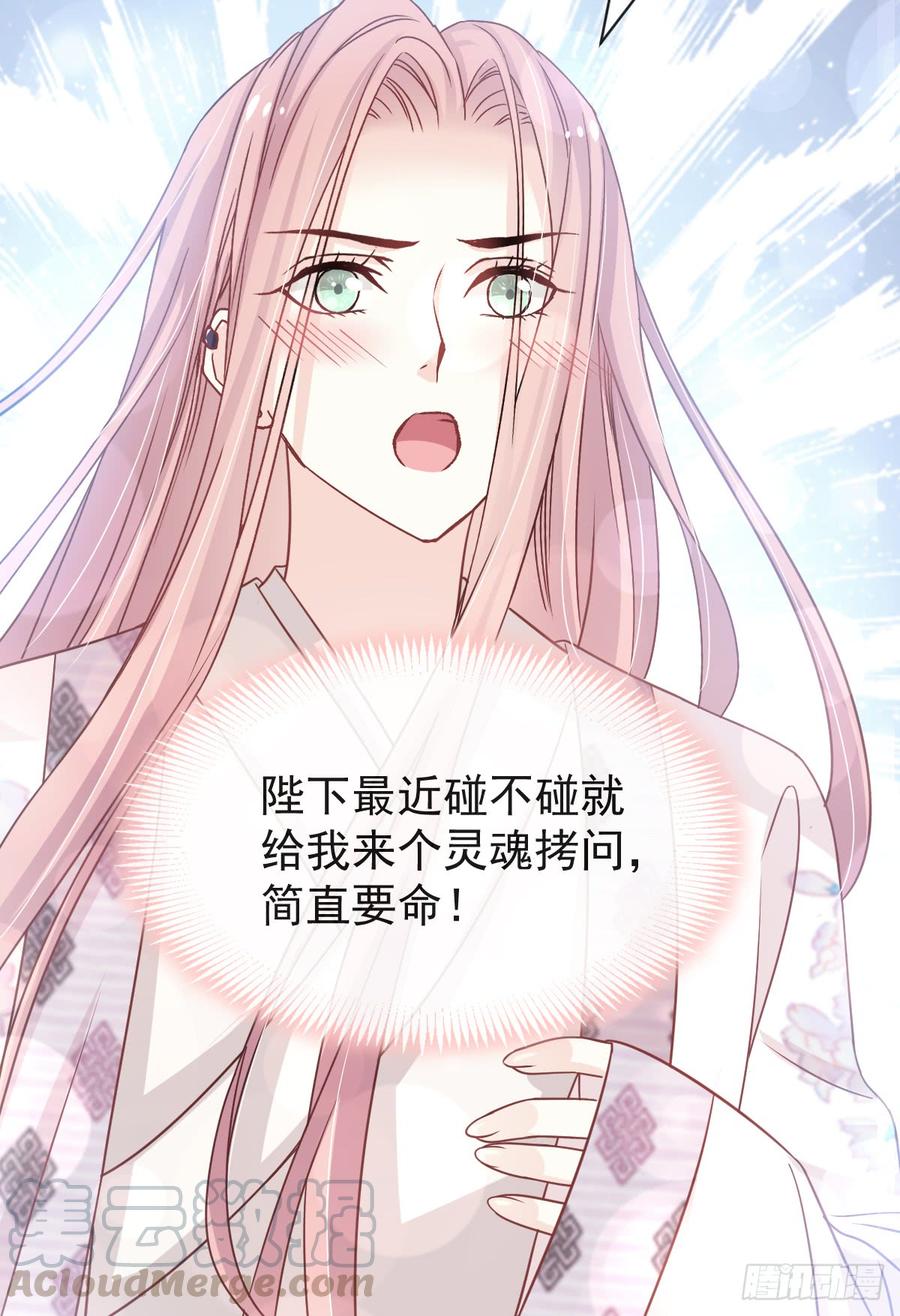 《天下第一宠》126 用身体奖励你 第8页