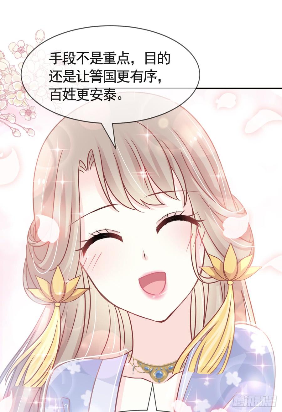 《天下第一宠》126 用身体奖励你 第32页
