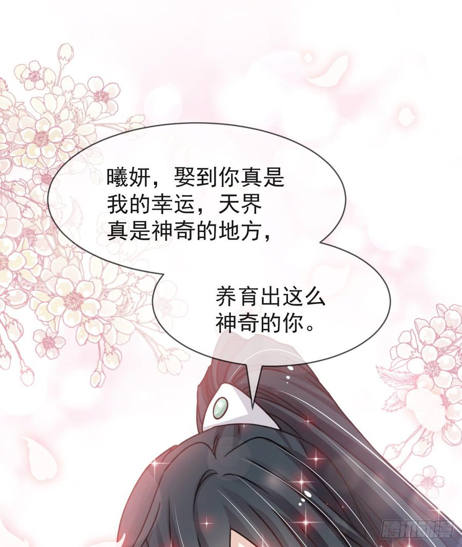 《天下第一宠》126 用身体奖励你 第34页