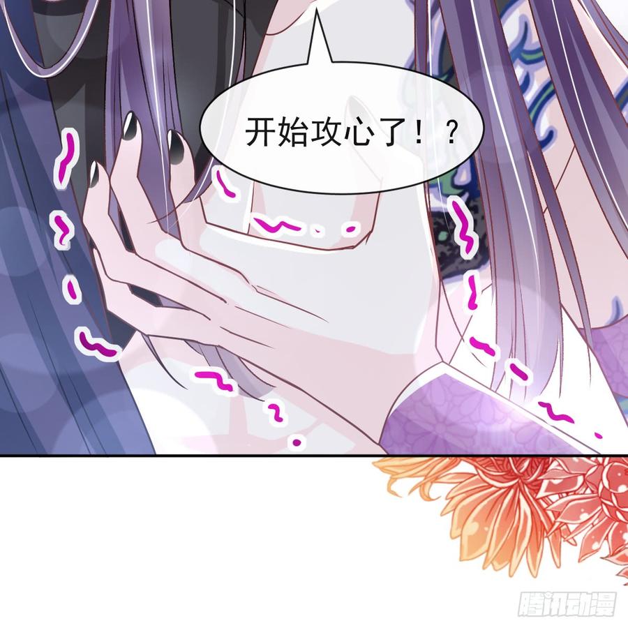 《天下第一宠》127 你的身体诚实的可爱 第39页