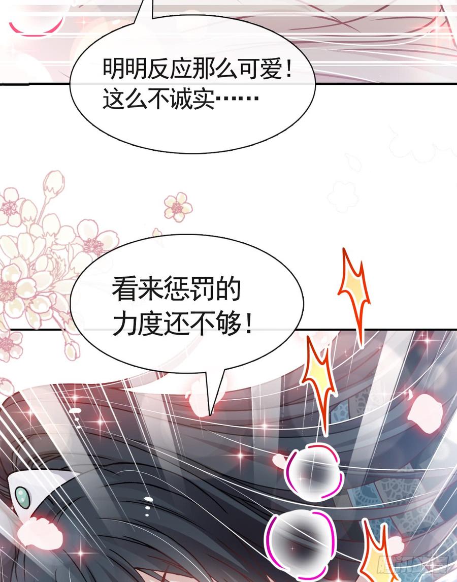 《天下第一宠》127 你的身体诚实的可爱 第18页