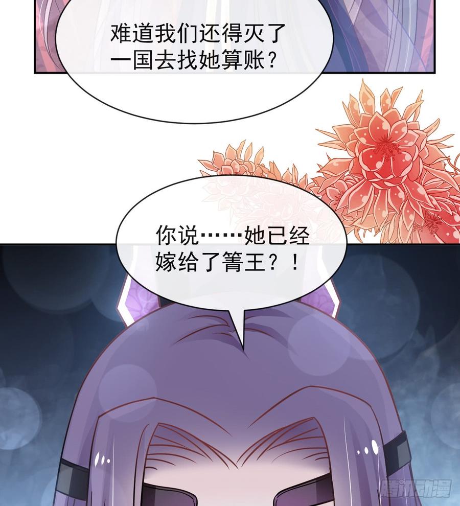 《天下第一宠》127 你的身体诚实的可爱 第34页