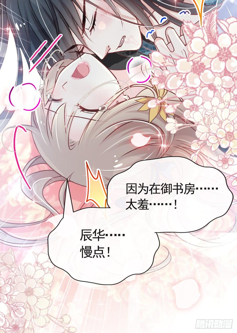 《天下第一宠》127 你的身体诚实的可爱 第19页