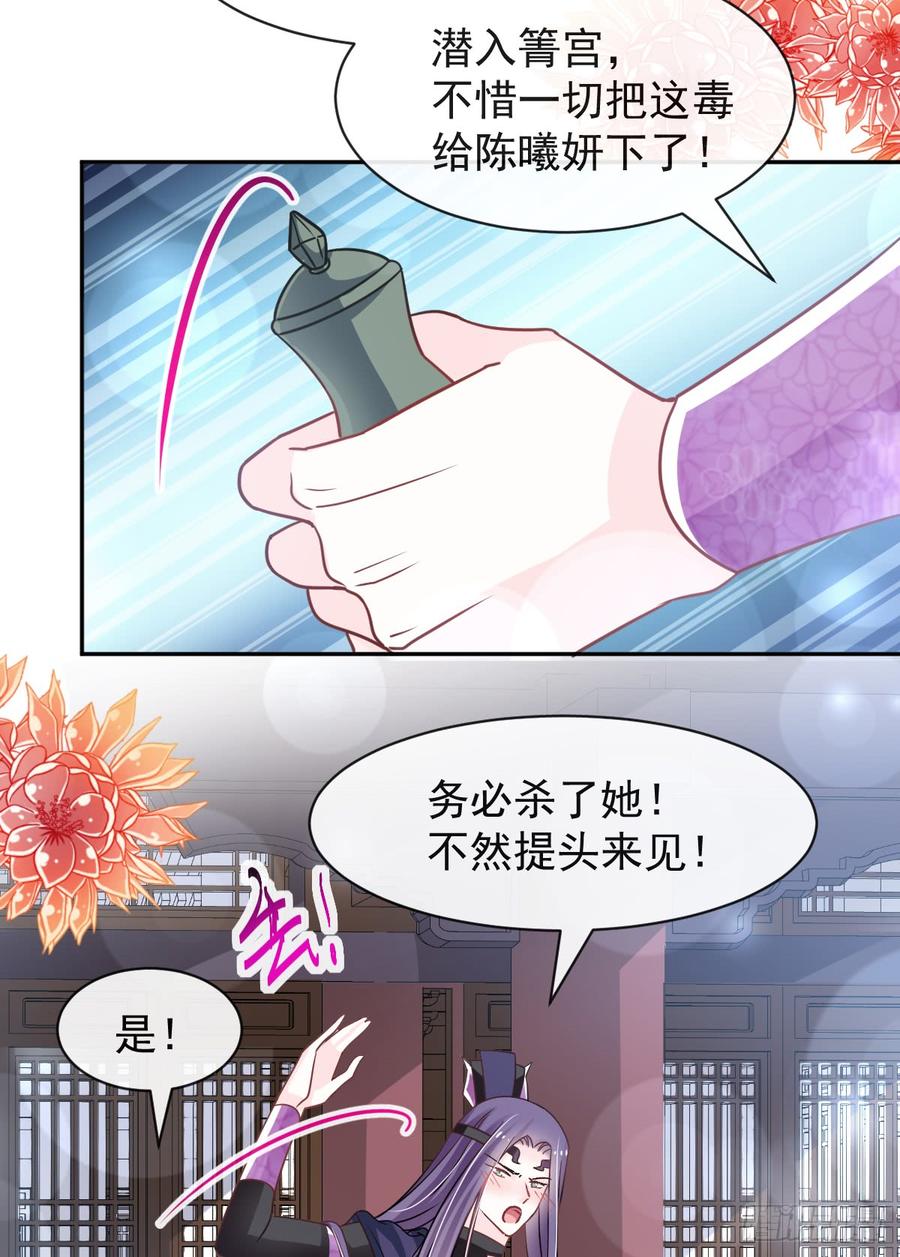 《天下第一宠》127 你的身体诚实的可爱 第51页
