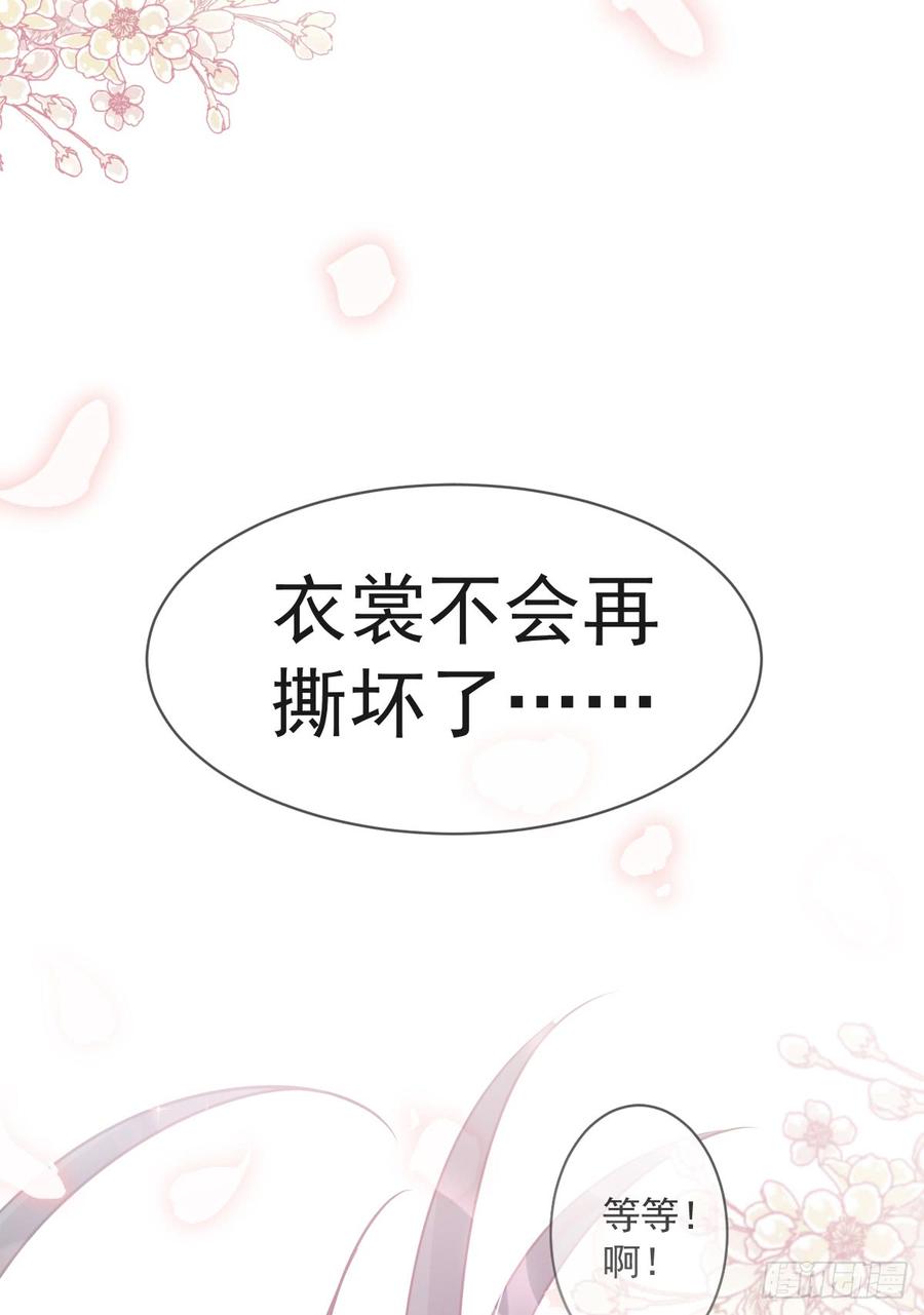 《天下第一宠》127 你的身体诚实的可爱 第5页