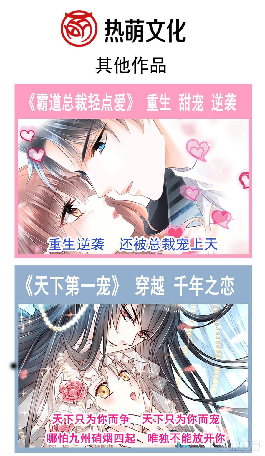《天下第一宠》127 你的身体诚实的可爱 第56页